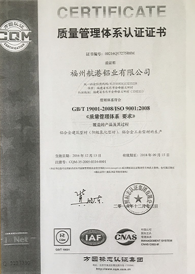 質(zhì)量管理體系認(rèn)證證書