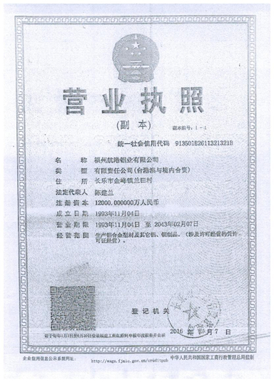 營業(yè)執(zhí)照